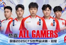 成都(dōu)高新区电竞战队勇(yǒng)夺CFS全球总決(jué)賽(sài)冠軍(jūn)