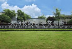 成都(dōu)高新区电竞战队勇(yǒng)夺CFS全球总決(jué)賽(sài)冠軍(jūn)