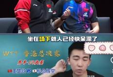 马特解(jiě)说王楚欽(qīn)和松島(dǎo)辉空的(de)比赛，看(kàn)王楚欽(qīn)那么累(lèi)，有点心疼他了