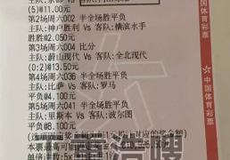 葡(pú)萄(táo)牙VS亚美尼亚实时比分预测