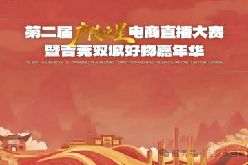 “购”精彩！吉安元旦活动大集锦