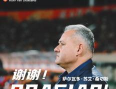 重(zhòng)慶(qìng)铜梁龙宣布换帅，张外龙或接手球(qiú)队