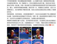 陈梦发文(wén)告别十五運(yùn)会：享受比(bǐ)赛，“想赢，不(bù)怕输”