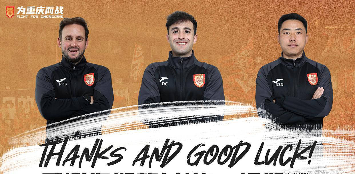 重(zhòng)慶(qìng)铜梁龙宣布换帅，张外龙或接手球(qiú)队