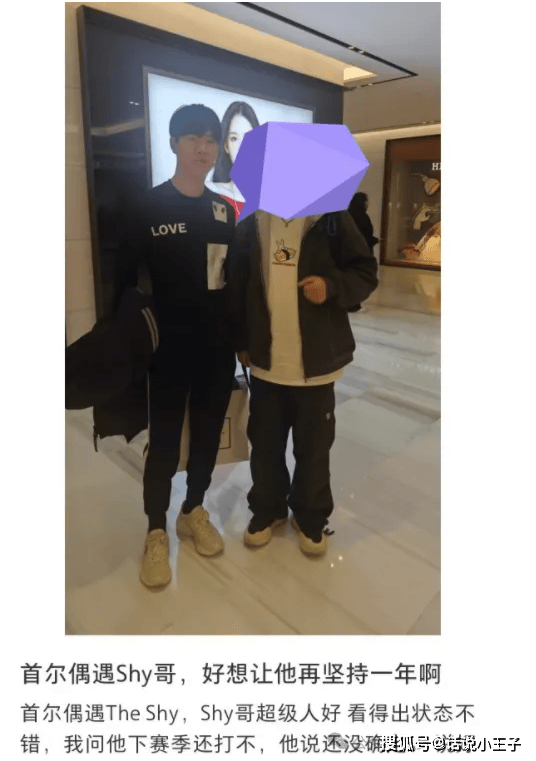 IG迎來(lái)巨大(dà)转机！粉丝偶遇Theshy，亲口廻(huí)应明年是否接着打比(bǐ)賽(sài)