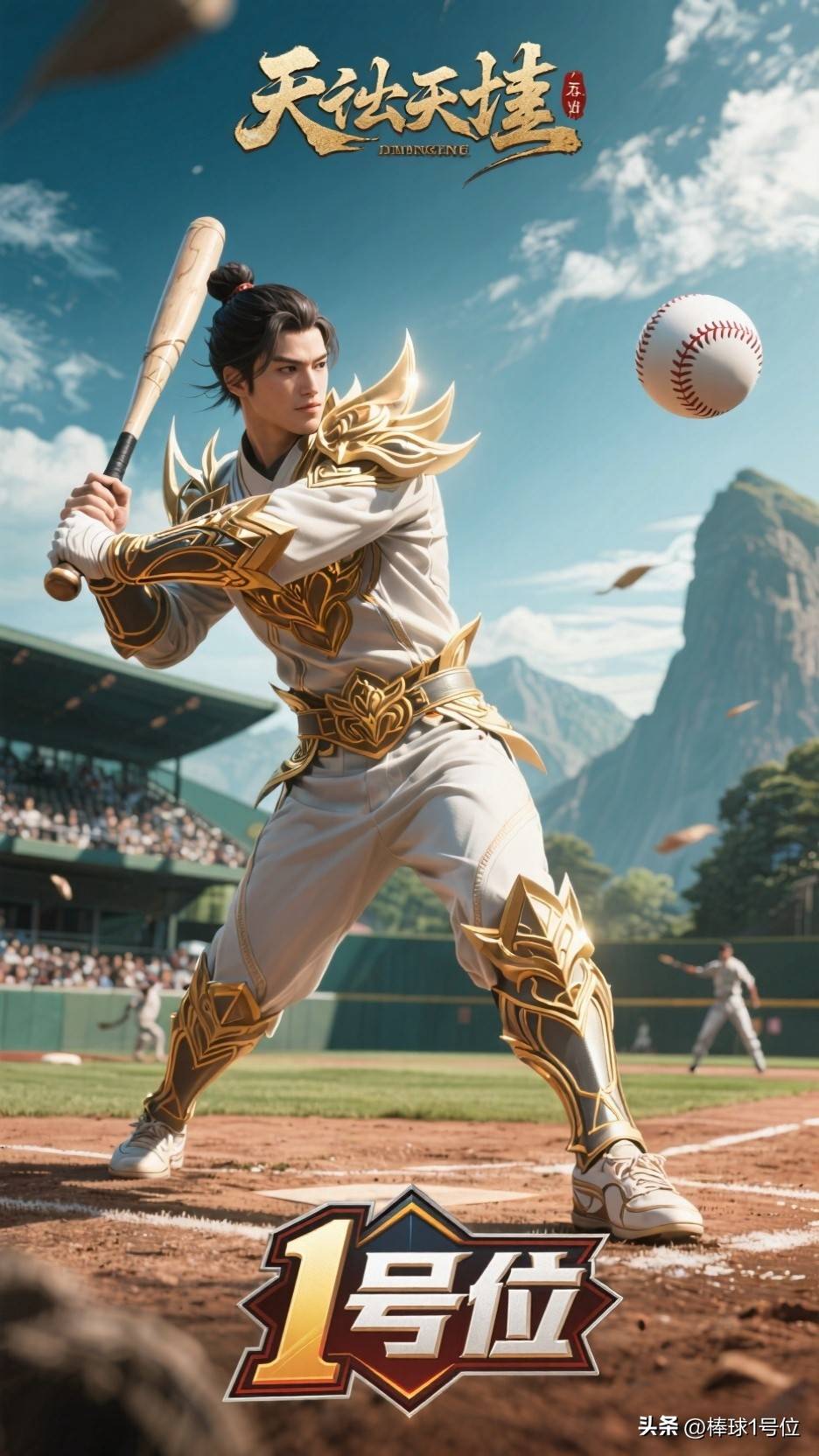 《棒球》MLB美(měi)职棒洋基队·棒球1号位