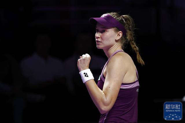 网球丨WTA年(nián)终总决赛：萊(lái)巴金娜胜斯维亚特克