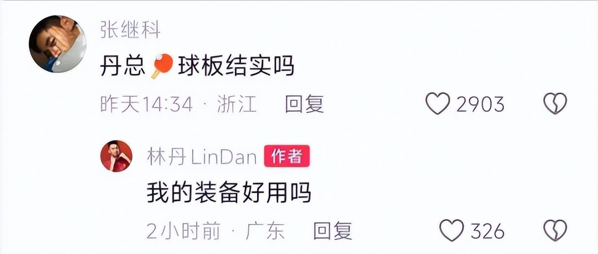 张繼(jì)科谈羽(yǔ)毛(máo)球和(hé)乒乓球的区别，直言被(bèi)羽(yǔ)毛(máo)球的价格嚇(xià)一(yī)跳！