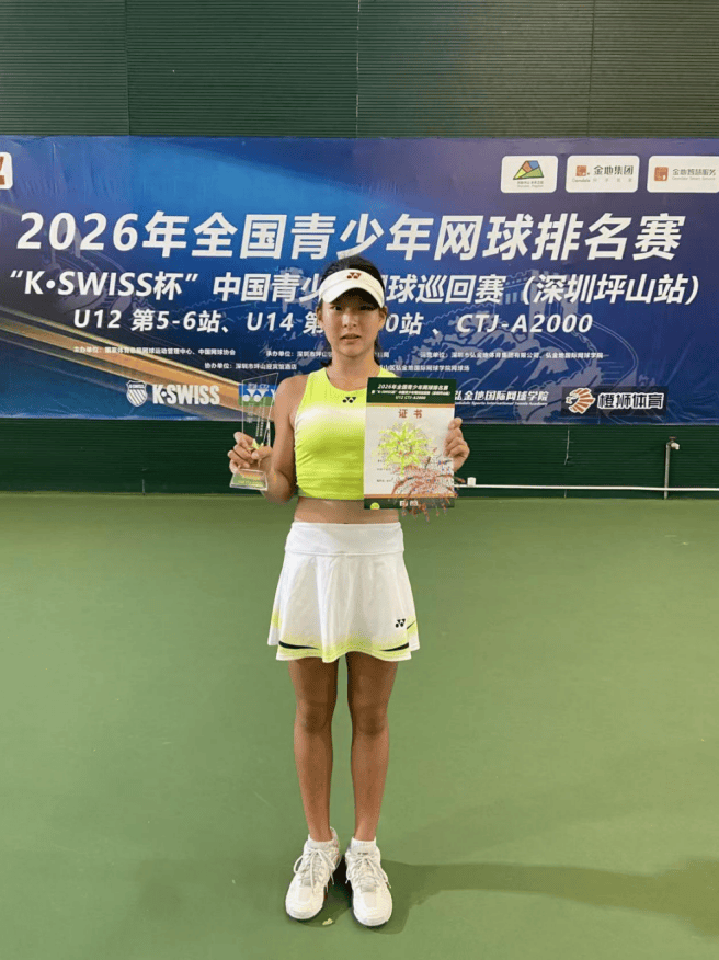 东莞(guǎn)小将包揽全国青少年网球巡回賽(sài)单双打(dǎ)金牌